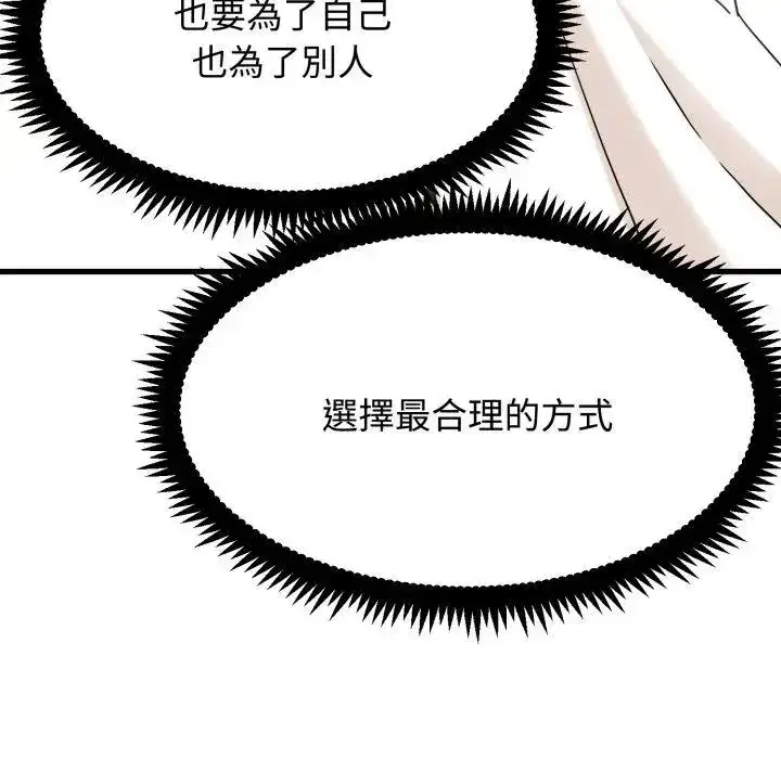 第108話
