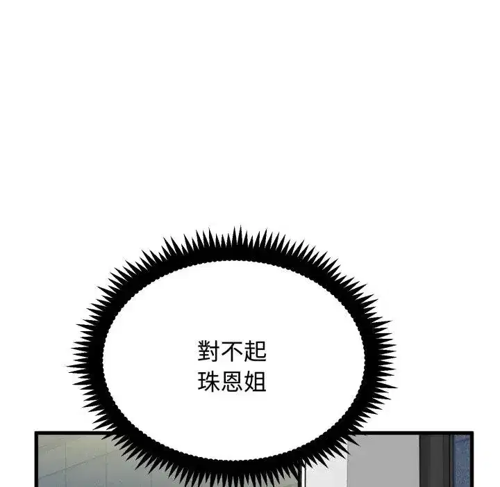第108話