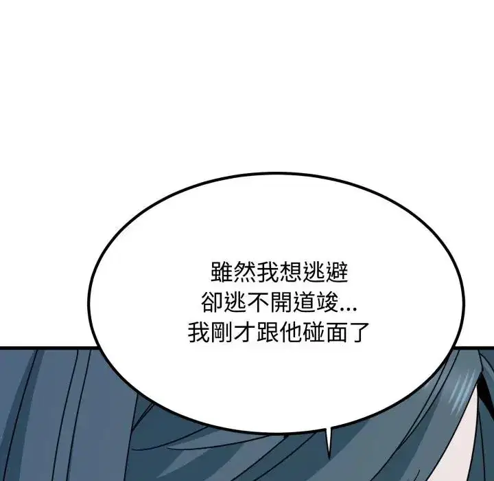 第108話