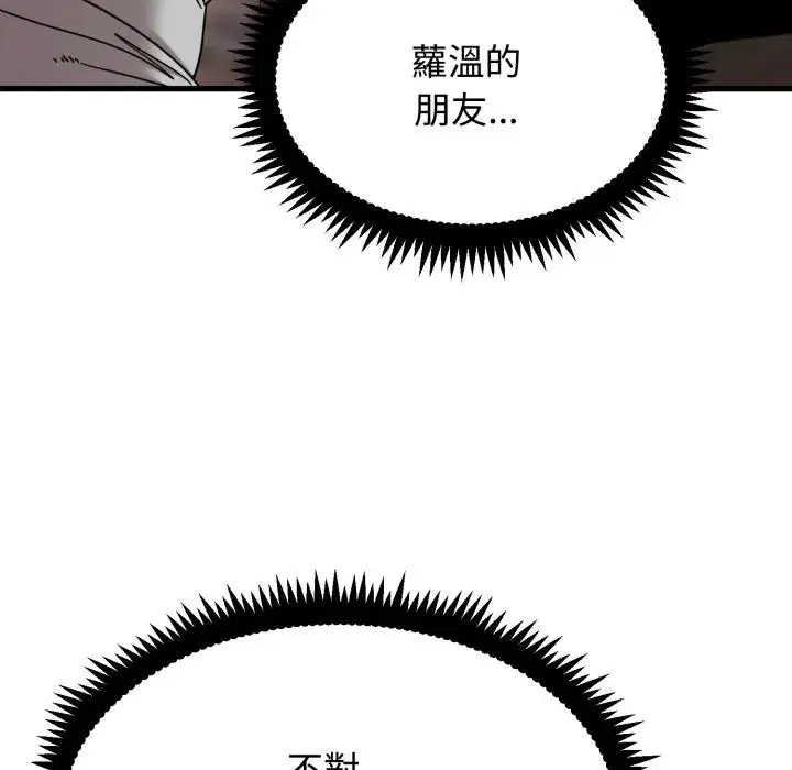 第110話