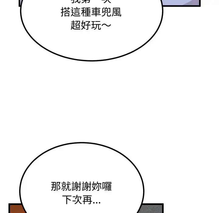 第111話
