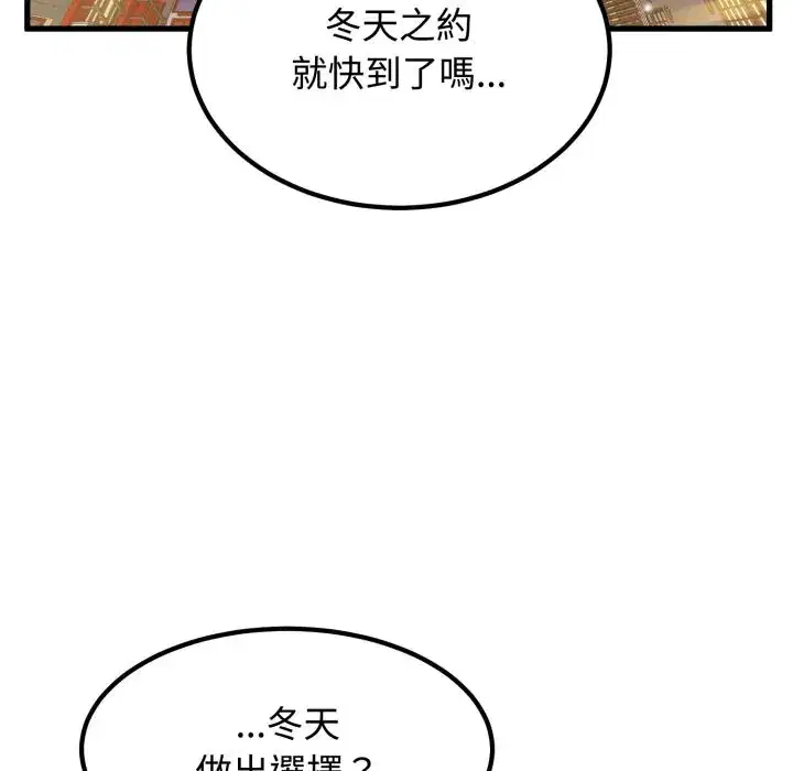 第112話