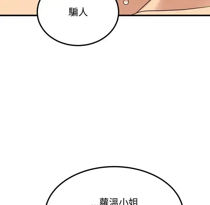 第113話