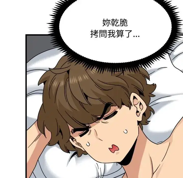 第113話