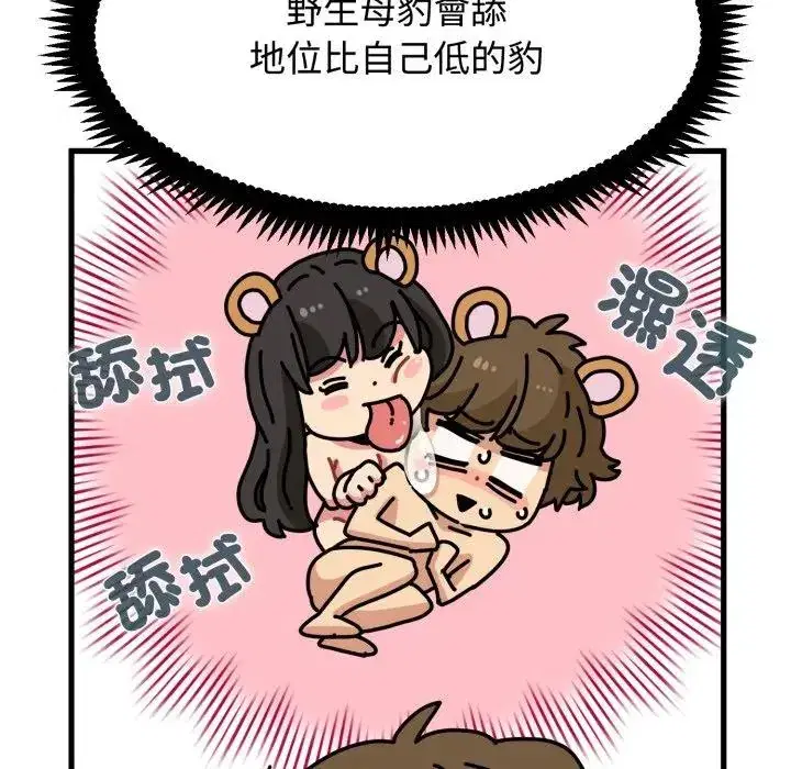 第113話