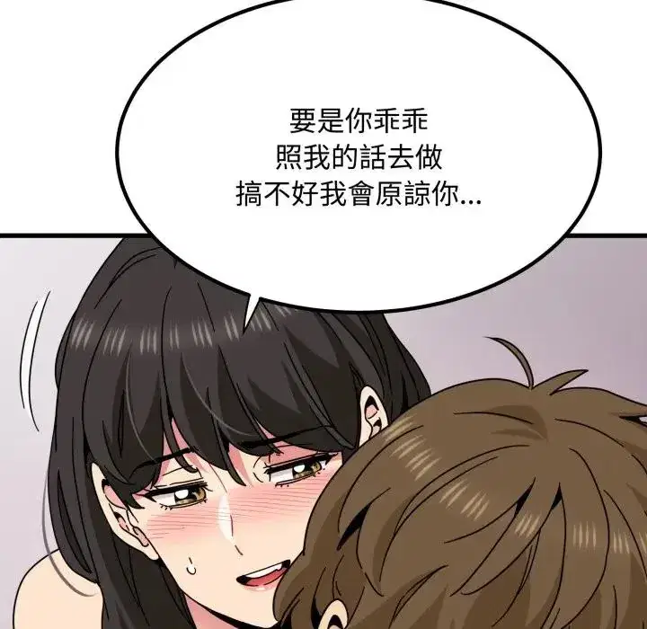 第113話