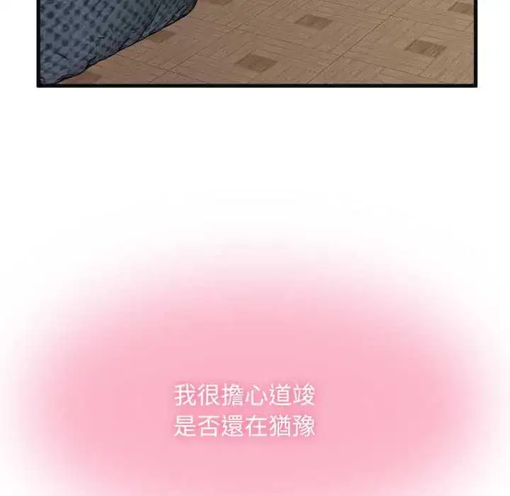 第114話