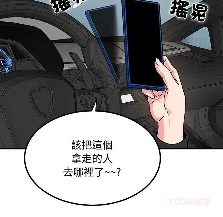 第116話