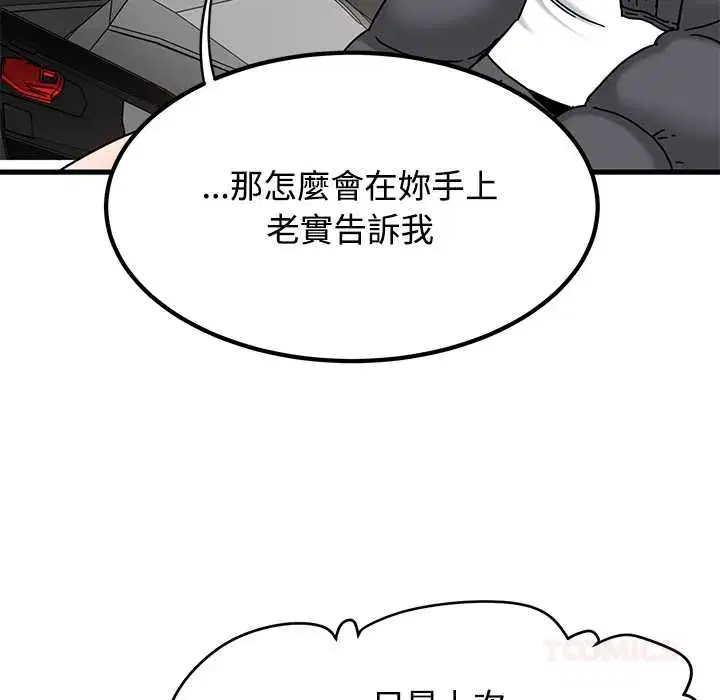 第116話