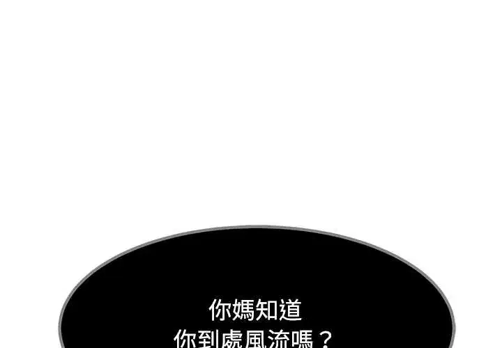 第116話