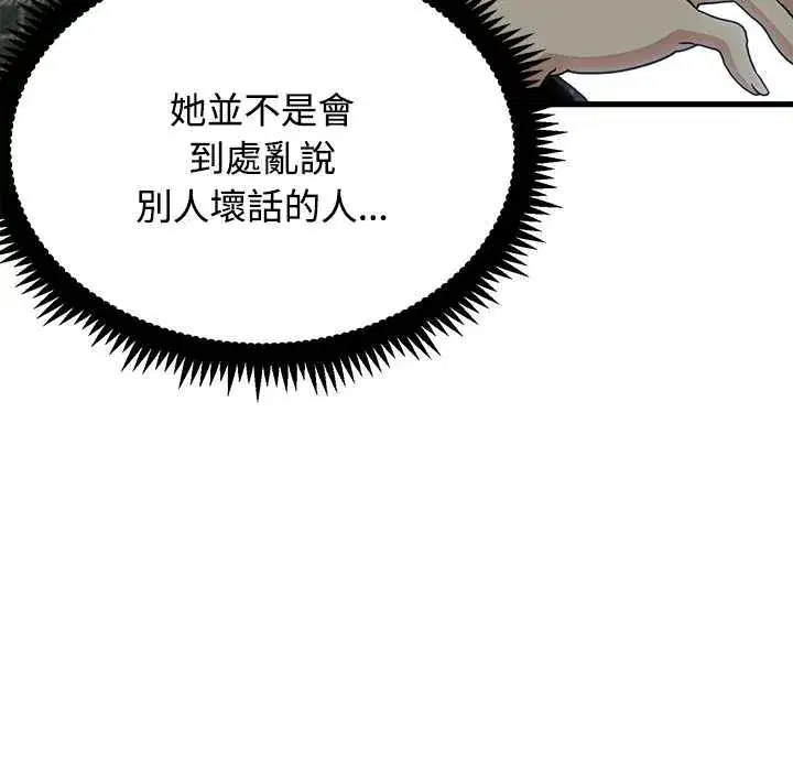 第116話