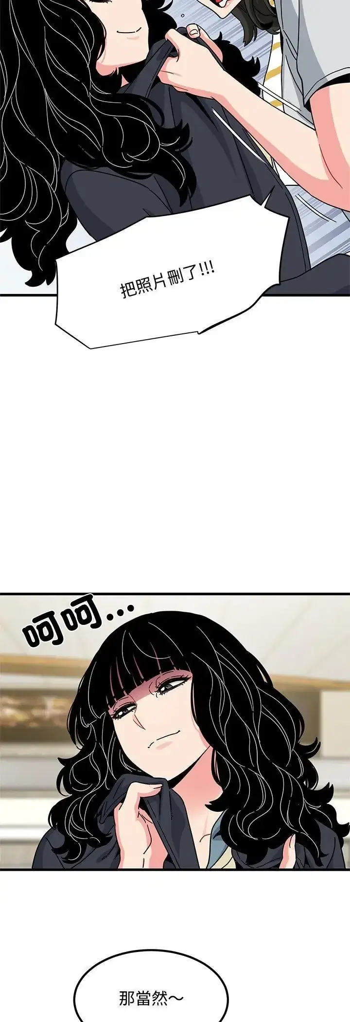 第119話 - 第17页