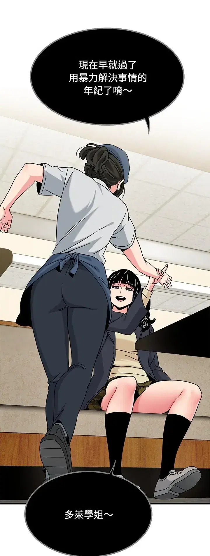 第119話 - 第2页