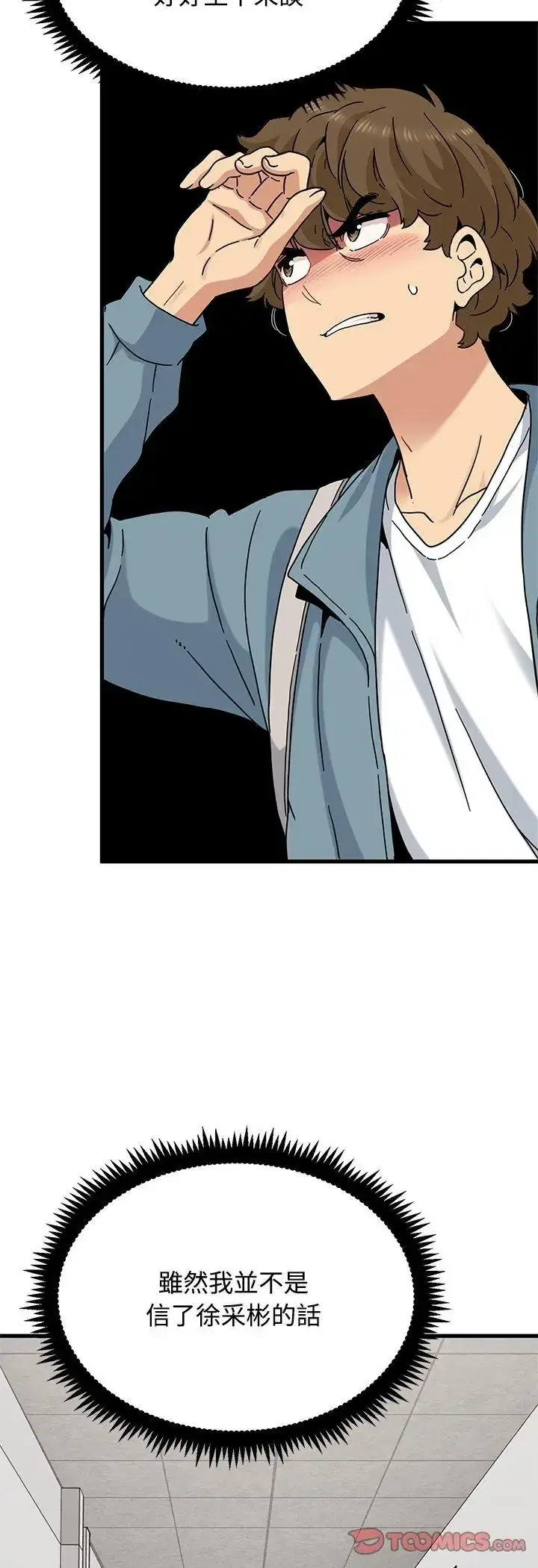 第119話 - 第28页