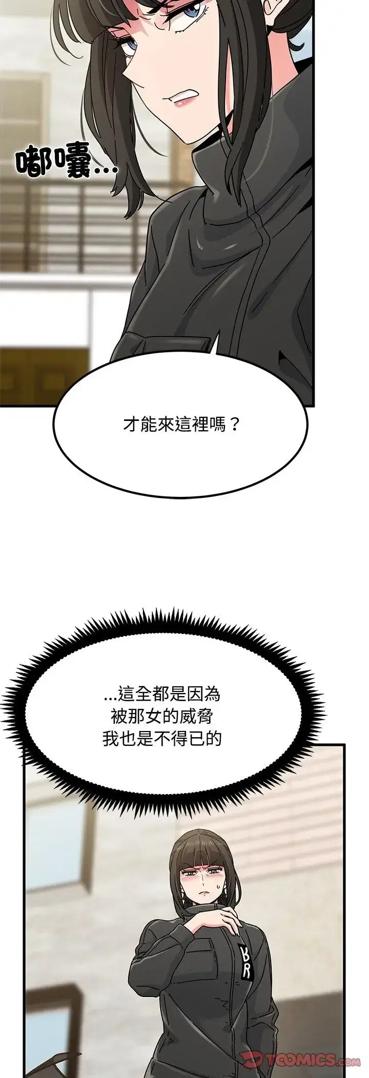 第119話 - 第34页