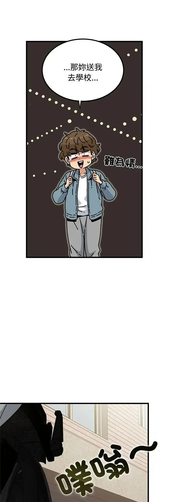 第119話 - 第39页