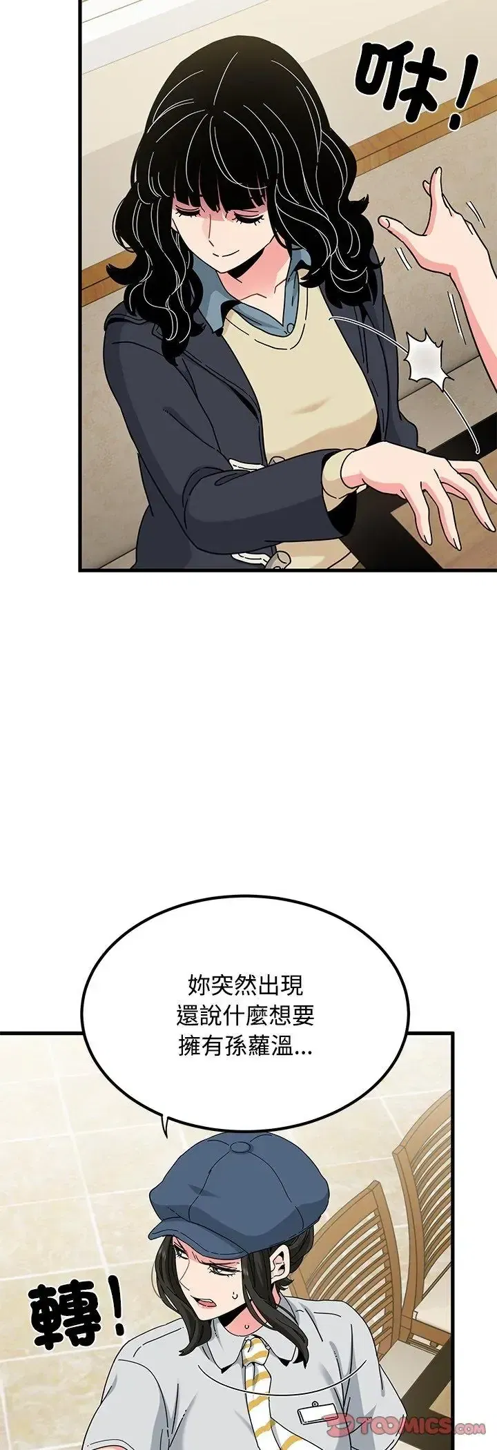 第119話 - 第4页
