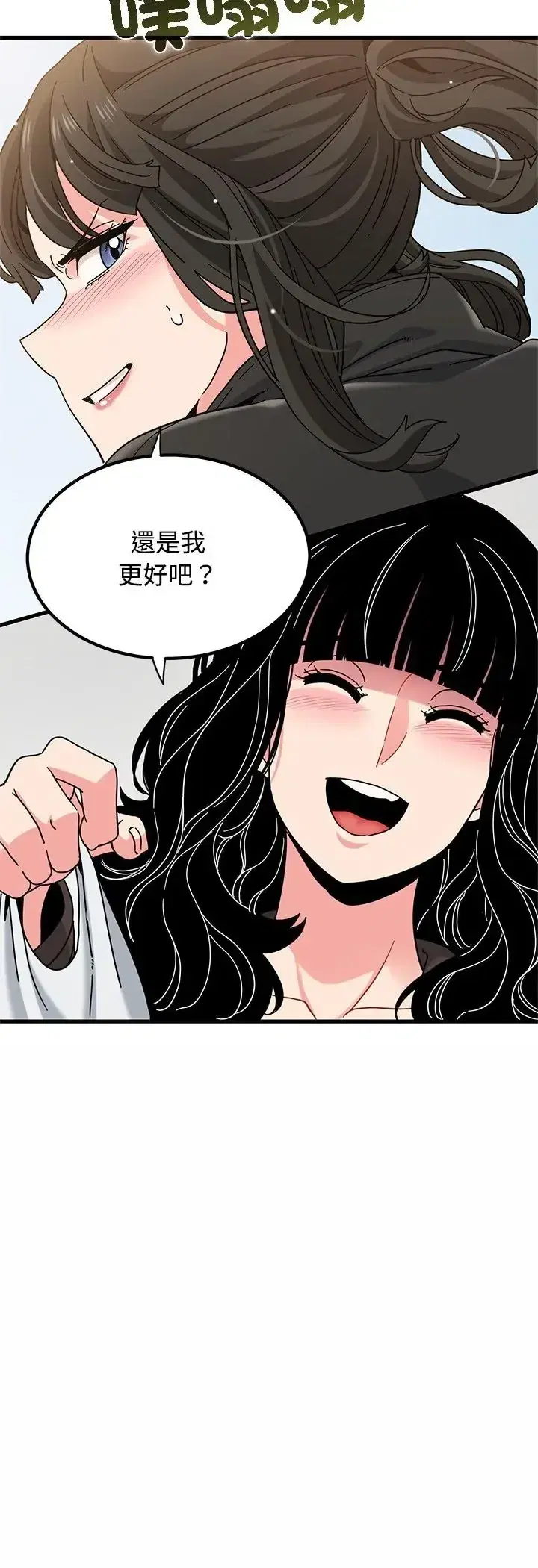 第119話 - 第47页