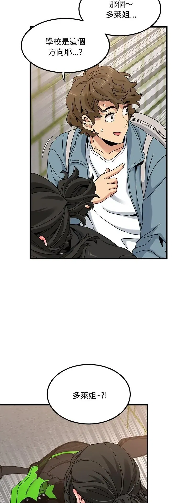 第119話 - 第50页