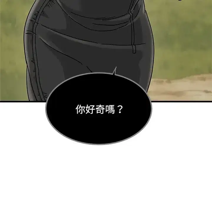 第120話 - 第108页