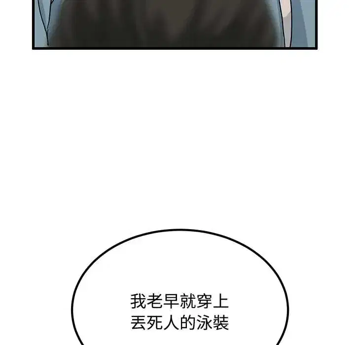 第120話 - 第124页