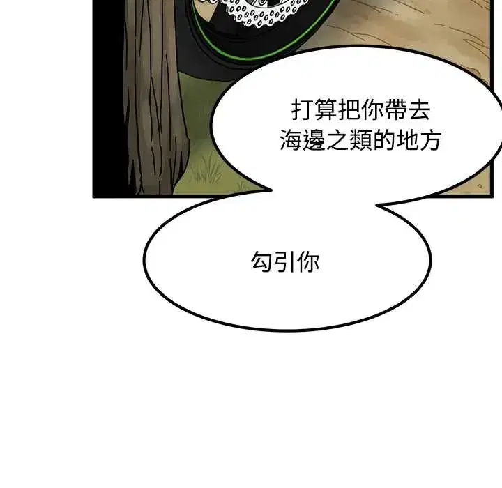 第120話 - 第126页