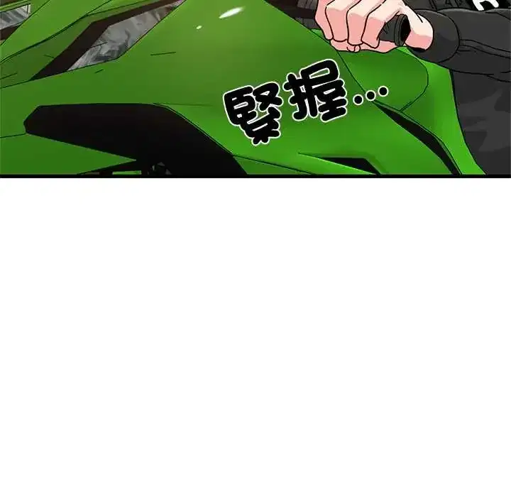 第120話 - 第13页
