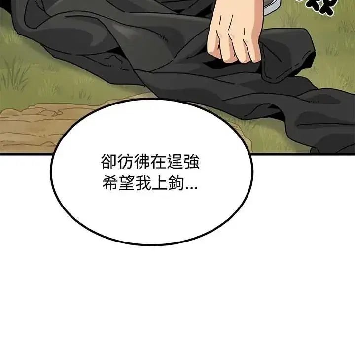第120話 - 第144页