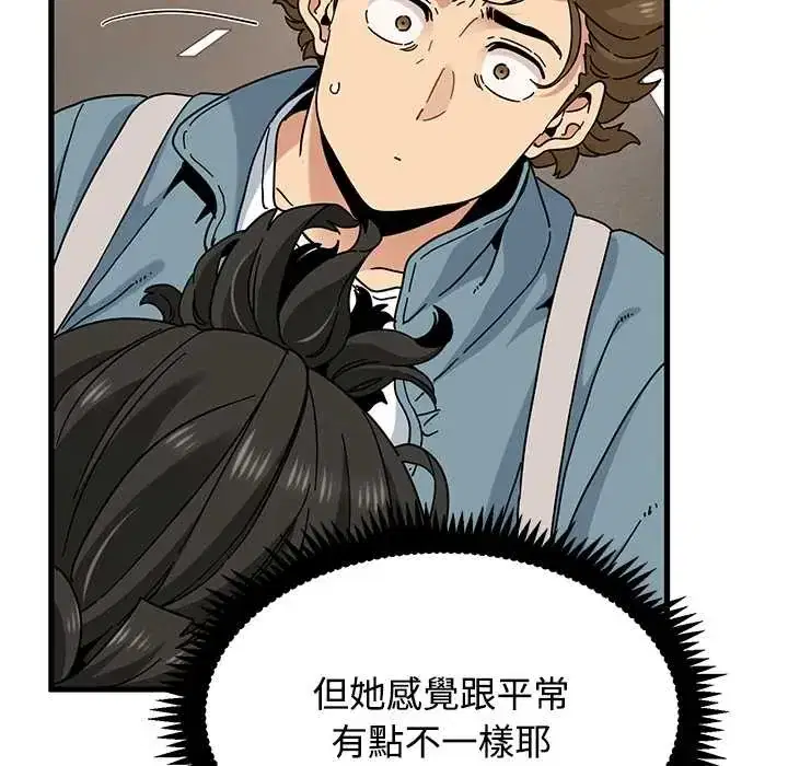 第120話 - 第15页