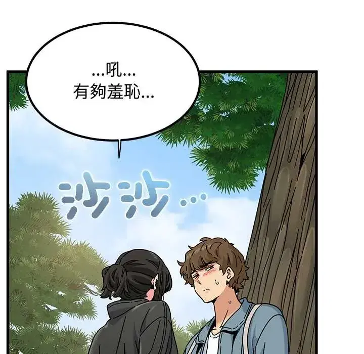 第120話 - 第152页