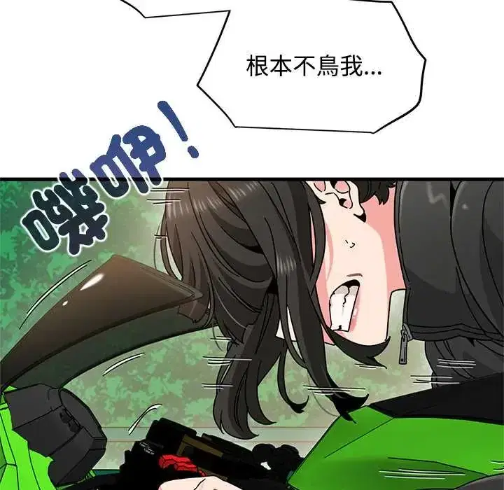 第120話 - 第24页
