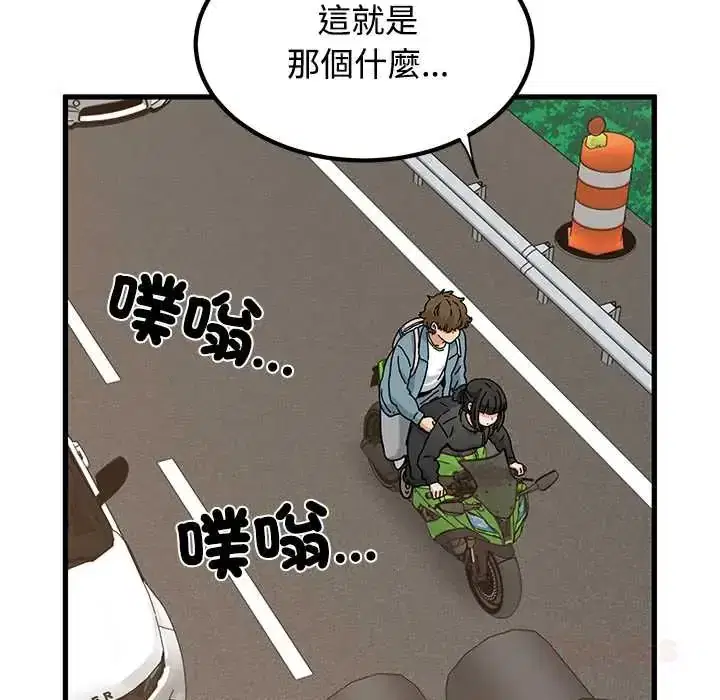 第120話 - 第30页