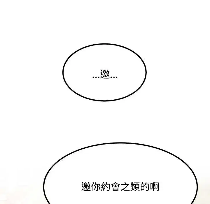 第120話 - 第32页