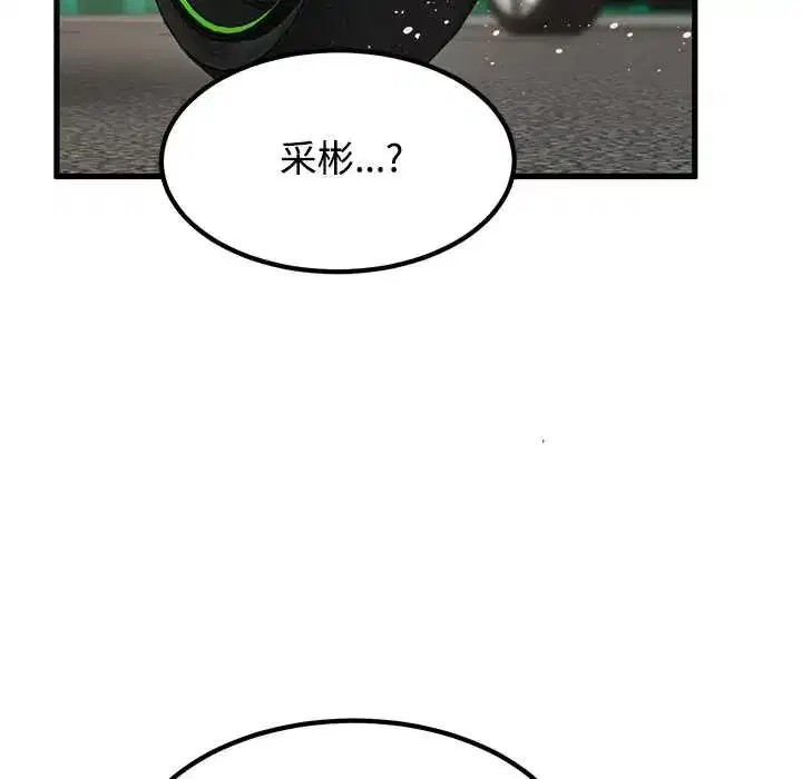 第120話 - 第60页