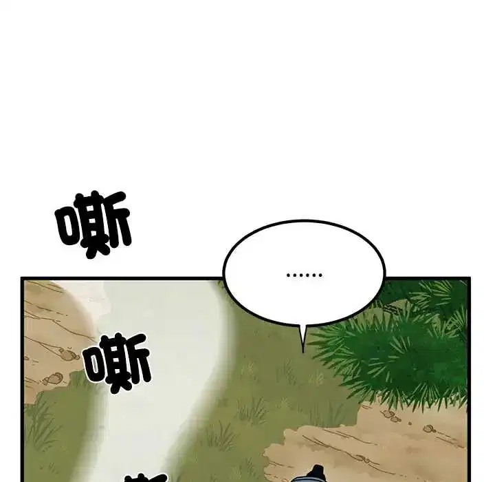 第120話 - 第75页
