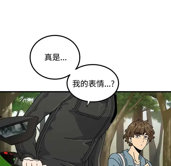 第120話 - 第95页