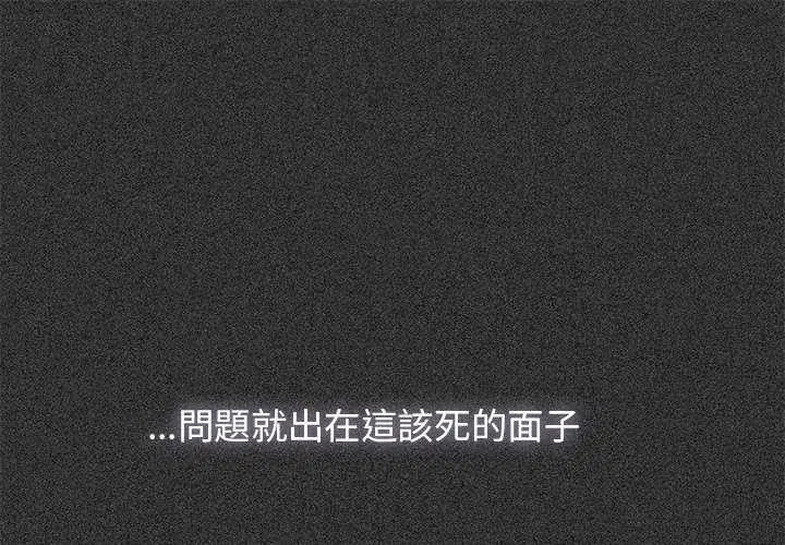 第121話 - 第1页