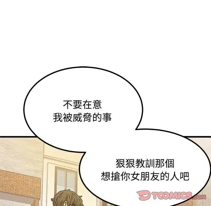 第121話 - 第120页