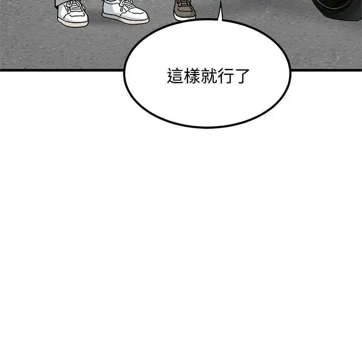 第121話 - 第122页