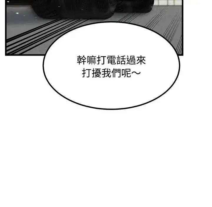 第121話 - 第150页