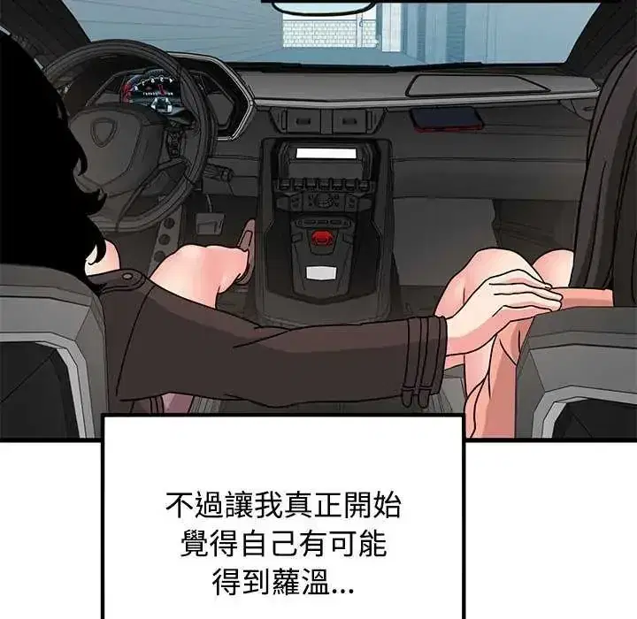 第121話 - 第159页