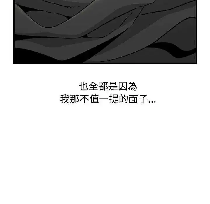 第121話 - 第18页