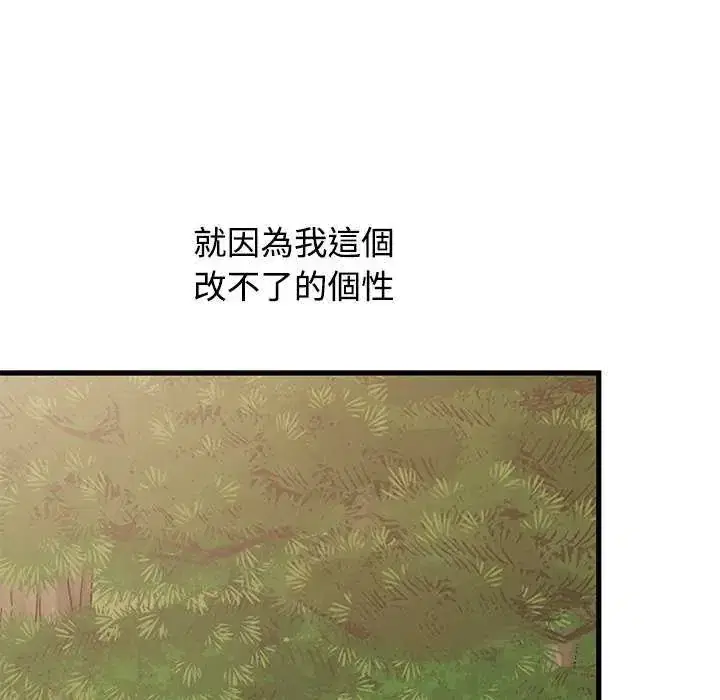 第121話 - 第19页
