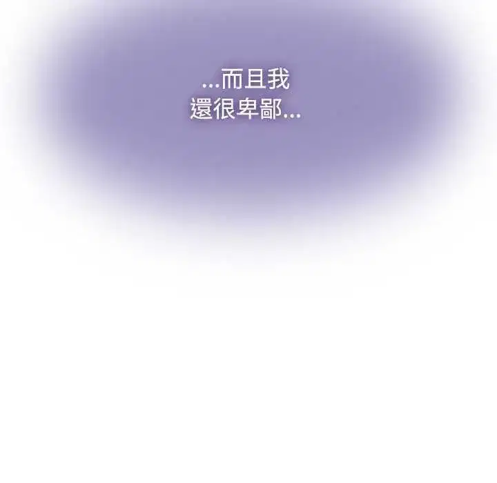 第121話 - 第29页
