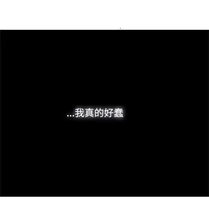 第121話 - 第37页
