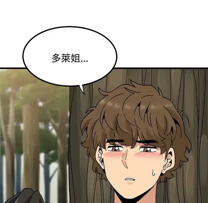 第121話 - 第41页