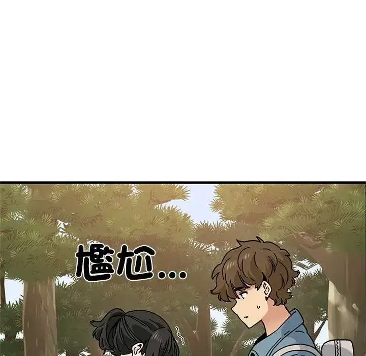 第121話 - 第43页