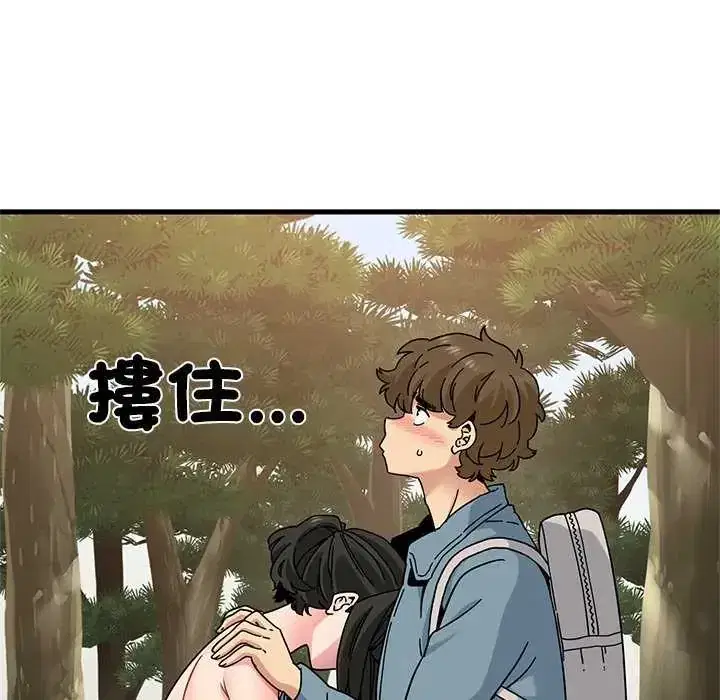 第121話 - 第45页