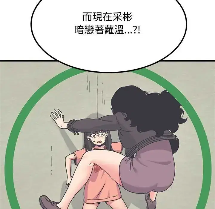第121話 - 第76页