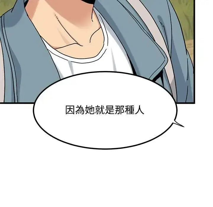 第121話 - 第85页